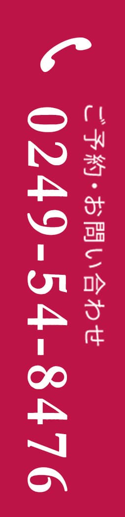 電話予約