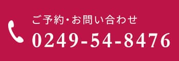 電話予約